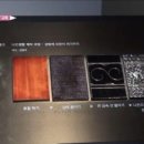 옻칠과 자개공예 이미지
