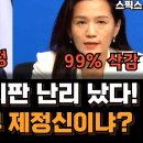 윤석열 정부 제정신이냐?? 고교무상교육예산 99% 삭감!! 학부모 게시판 난리 났다!! 조국혁신당 조윤정 최고의원 이미지