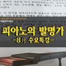 강피아노교습소 이미지