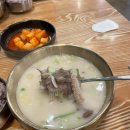 곰작골가마솥곰탕 이미지