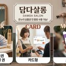 온누리미용실 네이버블로그