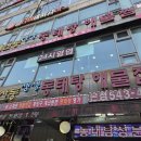 계산동생생동태탕해물집 이미지