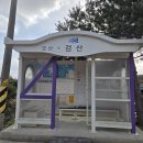 검산경로당 이미지