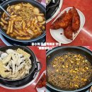 이수역 즉석떡볶이 맛집 : ‘애플하우스’ 주차&amp;웨이팅 내돈내산 후기