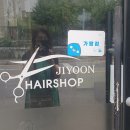 지윤 헤어샵 네이버블로그