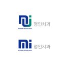 명인치과