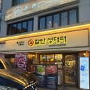 목촌왕대패삼겹집 | 이태원 고깃집 모임장소 추천 | 찰만생대패 이태원점