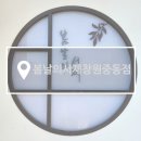 봄날의서재감성스터디카페 이미지
