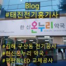 한신온누리약국 이미지