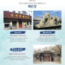 화원일송정 이미지