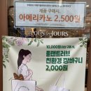 뚜레쥬르구월 이미지