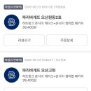 파리바게뜨고현점 - 오산시 남부대로 418 | 파리바게뜨 춘식이 썸머팝 패키지 솔직 후기, 예약부터 픽업까지 솔직후기! [내돈내산]