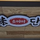 행담도휴게소점