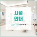다나아