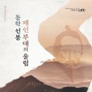 동리국악당 이미지