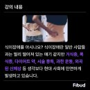 🔥선착순 20명 무료 🔥생리/영양학 기반 식이장애, 리커버리 워크숍 이미지