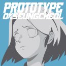 롯데뮤지엄 | 롯데뮤지엄 옥승철 프로토타입 전시 후기