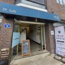 집빵과커피따숨 | [가평 카페]집빵과커피따숨카페