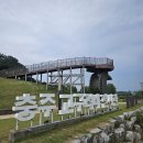 충주고구려비전시관화장실 | 충북/충주 충주고구려비 전시관(국보제205호)