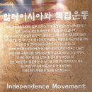 말레이시아교 네이버블로그