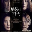 보통의 가족 이미지