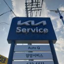 일출자동차공업사 이미지