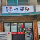 홍이네곱창 이미지