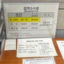 농림축산검역본부 서울지역본부 | 강아지랑 대만 워홀 (5)김포공항 검역소 예약 방문