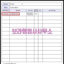 보라행정사사무소 이미지