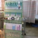 제인당한의원 이미지