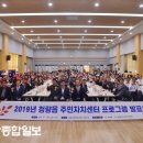 청량읍주민자치센터 울산종합일보