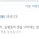 묵희 네이버블로그