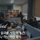 제이제이푸드시스템 이미지