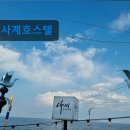 사계호스텔 이미지