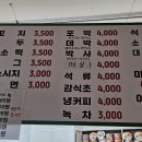 신봉녹주불한증사우나 이미지