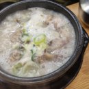 윤국밥