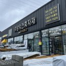 포항건축자재백화점