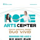 로데아트센터 콘서트홀 이미지