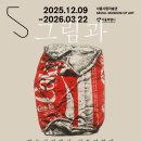 꽃이미지-Ⅰ | 서울시립미술관 무료 전시 추천 | 《한운성 : 그림과 현실》 관람 기록