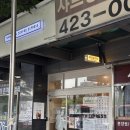 매머드익스프레스 안양관평사거리점 이미지