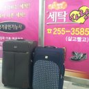 이편한명품세탁소 이미지