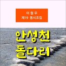 돌다리집 Daum카페