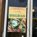 송정 | 부산 송정물총칼국수 해운대 송정애견동반식당 송정샐러드파스타 후기