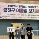 지체장애인협회금천구지회 이미지