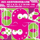 뮤직앤아트스튜디오 이미지