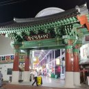 울산중앙전통시장 이미지