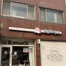 율지 | 서산 디저트 맛집 또유하우스 두바이 쫀득쿠키 먹어본 후기