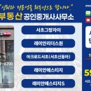 에스티지공인중개사사무소 이미지