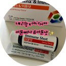 제조왕 | 네고왕 이너시아 후기｜이너시아 이뮨쎄나 & 이뮨샷 내돈내산 리뷰, 여성 올인원 영양제