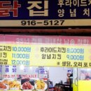 온씨닭집 이미지